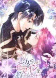 Cover image of I’m a Villain, but I Saved the Female Lead