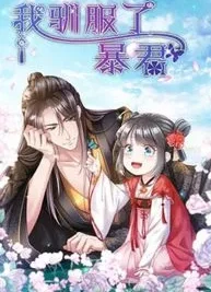 Cover image of I Tamed the Tyrant