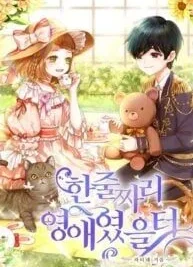 Cover image of I Was Just An Ordinary Lady