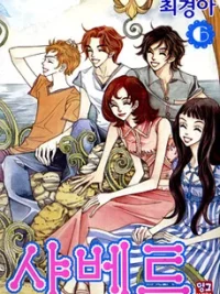Cover image of Ice Kiss