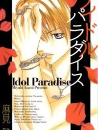 Cover image of Idol Paradise