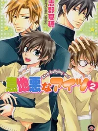 Cover image of Ijiwaru na Aitsu