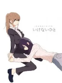 Cover image of Ikenai Hito