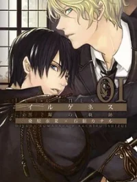Cover image of Ilegenes – Kokuyou no Kiseki