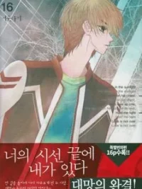 Cover image of I’m at End of Your Sight