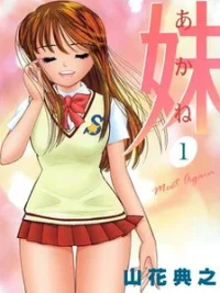 Cover image of Imouto – Akane