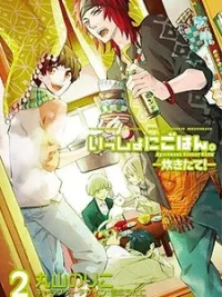 Cover image of Issho ni Gohan. – Takitate!