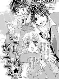Cover image of Issho ni Kaero. (MOMOI Sumire)
