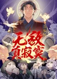 Cover image of It’s Lonely to Be Invincible