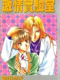 Cover image of Itoshi no Boukun