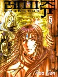 Cover image of Jewels