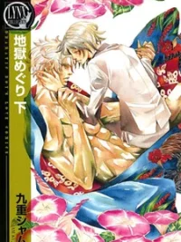 Cover image of Jigoku Meguri