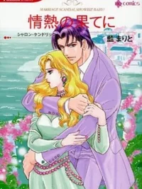 Cover image of Jounetsu no Hate ni