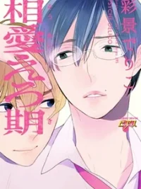 Cover image of Junai Ero Ki