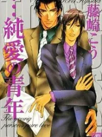 Cover image of …Junai no Seinen
