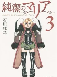 Cover image of Junketsu no Maria