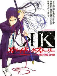 Cover image of K – Stray Dog Story