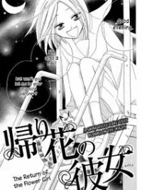 Cover image of Kaeribana no Shoujo
