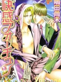 Cover image of Kaikan Fortune