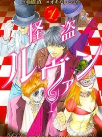 Cover image of Kaitou le Vin