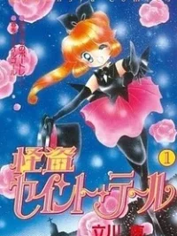 Cover image of Kaitou Saint Tail