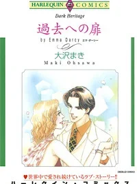 Cover image of Kako e no Tobira