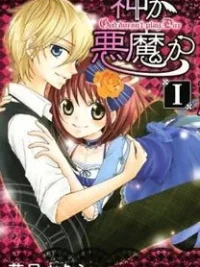 Cover image of Kami ka Akuma ka