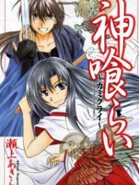 Cover image of Kamigurai
