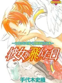 Cover image of Kanojo ga Tonda Hi