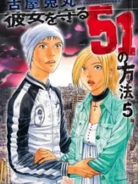 Cover image of Kanojo wo Mamoru 51 no Houhou