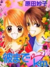 Cover image of Kare Made Love