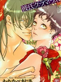 Cover image of Kareshi Glamorous