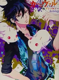 Cover image of Karneval Anthology