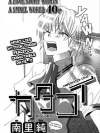 Cover image of Katakoi