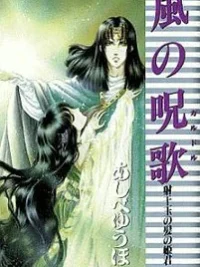 Cover image of Kaze no Juka – Nubatama no Kami no Himegimi