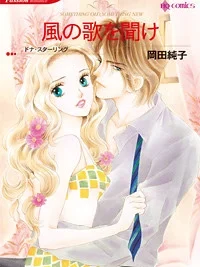 Cover image of Kaze no Uta o Kike