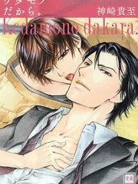 Cover image of Kedamono dakara.