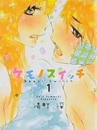 Cover image of Kemono Switch