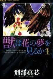 Cover image of Kemono wa Hana no Yume wo Miru Ka