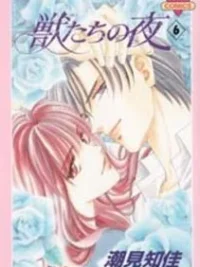 Cover image of Kemonotachi no Yoru