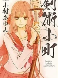 Cover image of Kenjutsu Komachi