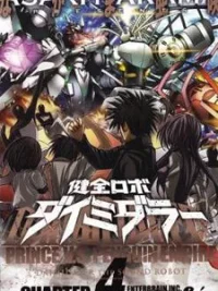 Cover image of Kenzen Robo Daimidaier