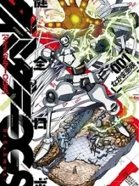 Cover image of Kenzen Robo Daimidaier OGS