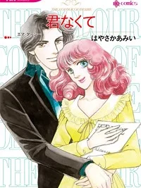 Cover image of Kimi Nakute