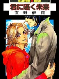 Cover image of Kimi ni Sasayaku Mirai
