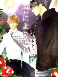 Cover image of Kimi ni Yori Nishi