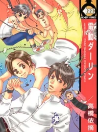 Cover image of Kimi no Subete