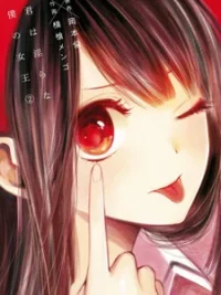 Cover image of Kimi wa Midara na Boku no Joou