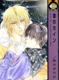 Cover image of Kin no Cain