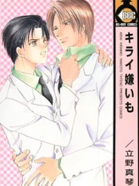 Cover image of Kirai Kiraimo